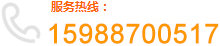 銷(xiāo)售熱線(xiàn):13131879826 18631852037